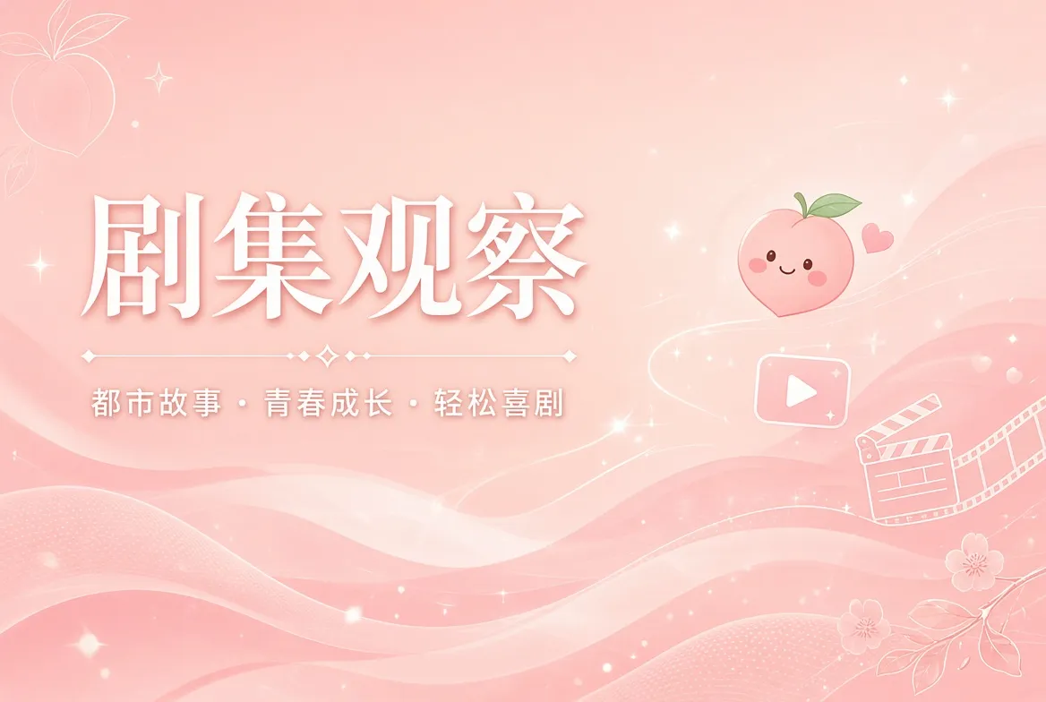 蜜桃视频载栏